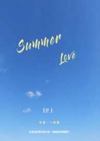 Summer Love小说封面