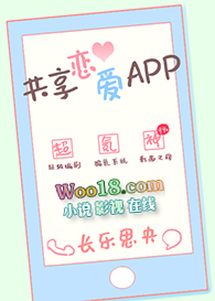 共享恋爱app作者:长乐思央封面